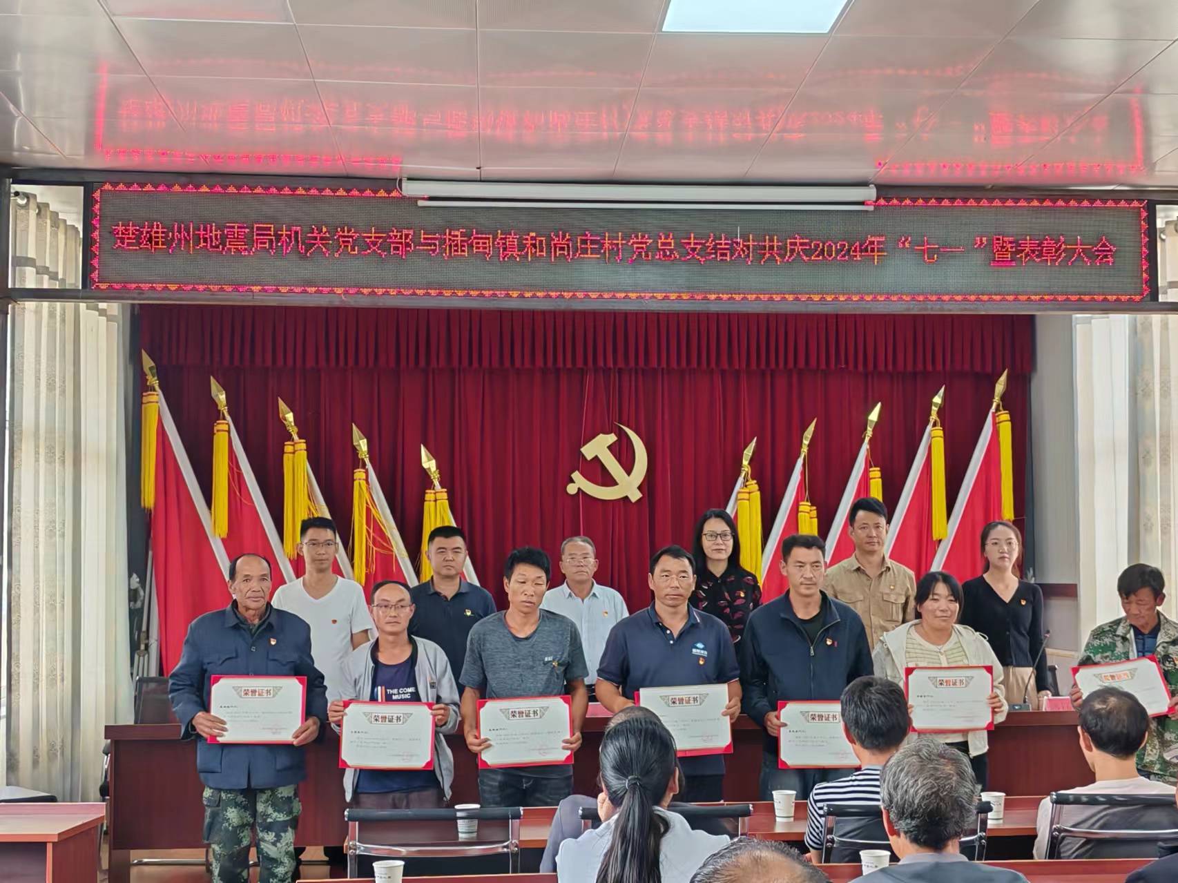 楚雄州地震局开展庆祝中国共产党成立103周年“五个一”活动